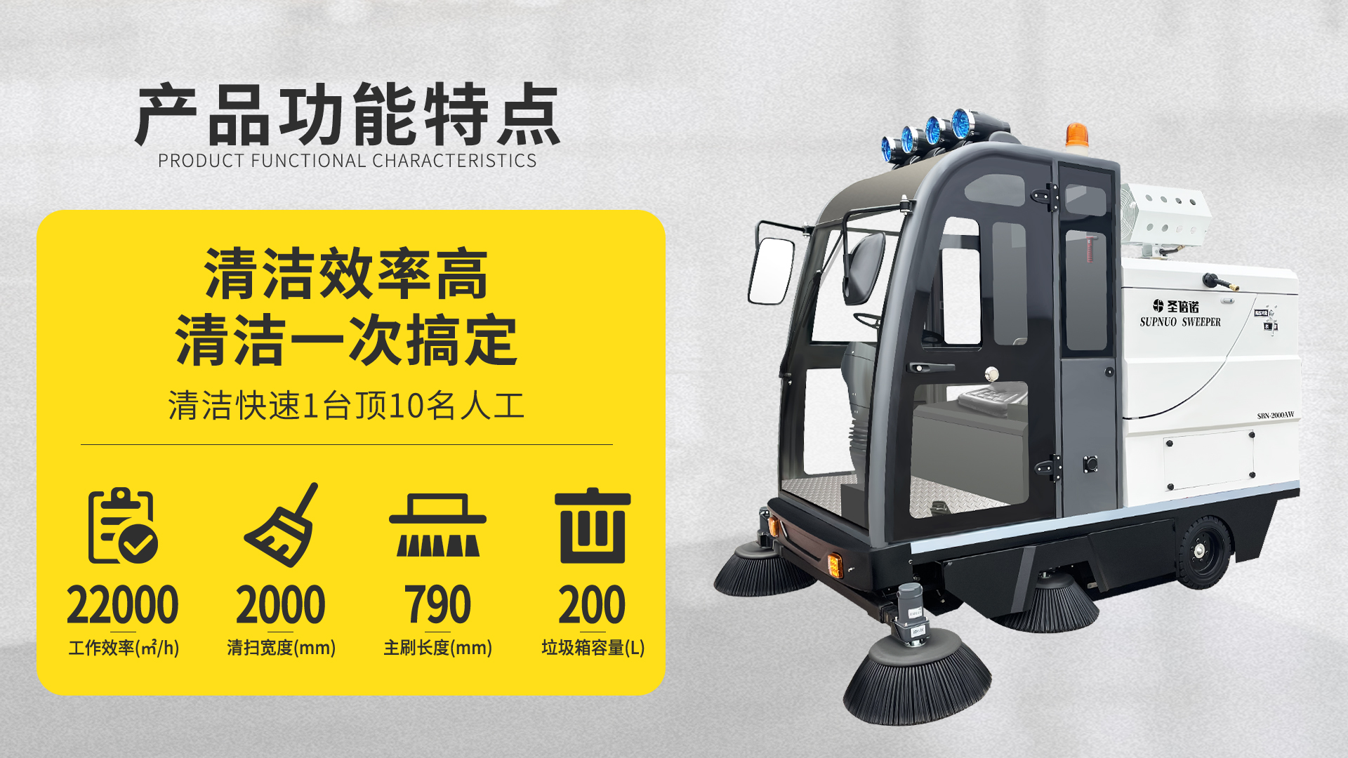 迁安市室内扫地车与传统清洁方式的对比