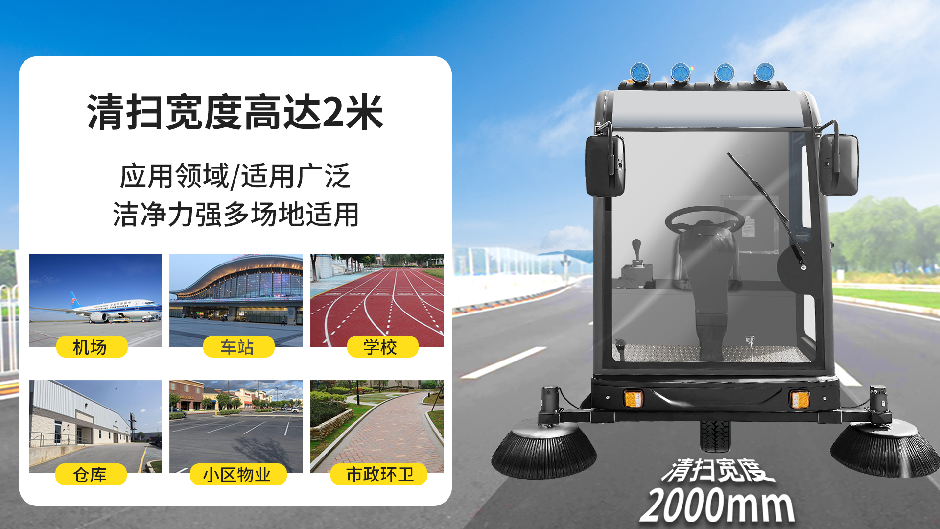 迁安市室内工业工厂车间纯电动扫地车的工作原理与技术特点